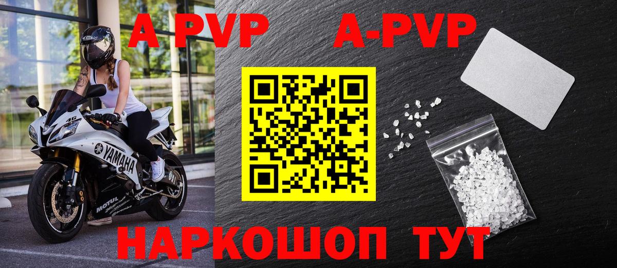 как найти наркотики  A-PVP  Дзержинский  А ПВП кристаллы  Вход с VPN  Альфа ПВП кристаллы 