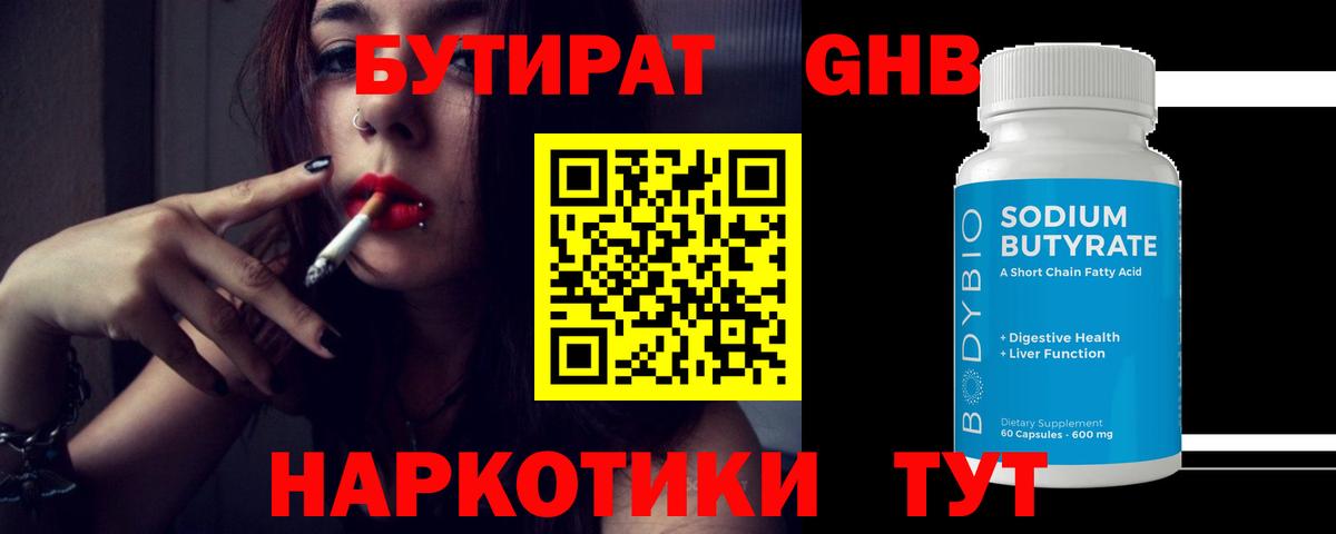 Бутират буратино  Вход с VPN  Бутират  Дзержинский 