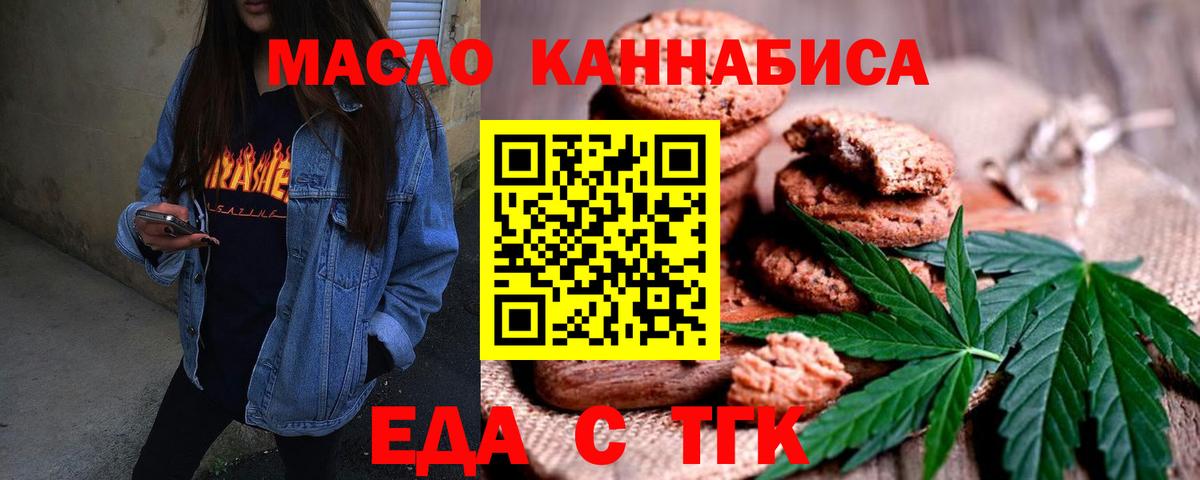 Cannafood марихуана  Вход с VPN  Дзержинский 