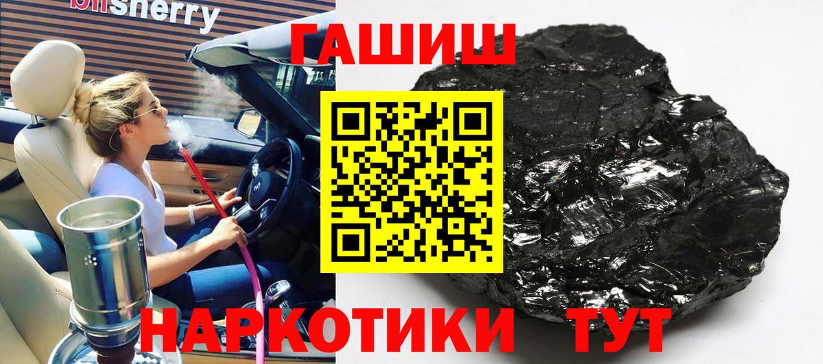 Дзержинский  ГАШИШ 40% ТГК  Вход с VPN  ГАШИШ убойный 