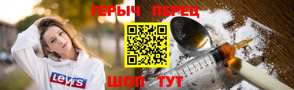 ГЕРОИН гречка Дзержинский