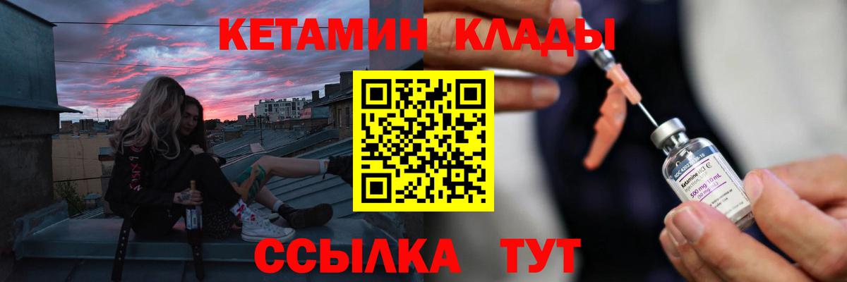 КЕТАМИН VHQ  Вход с VPN  Дзержинский 