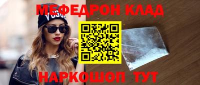 мяу мяу мука Белореченск