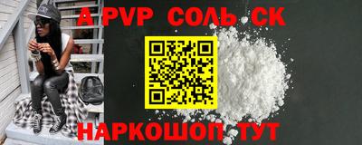 ALPHA PVP Бердск