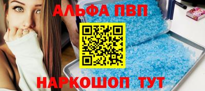 ALPHA PVP Бердск