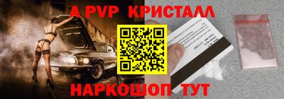 ALPHA PVP Бердск