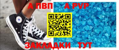 ALPHA PVP Бердск