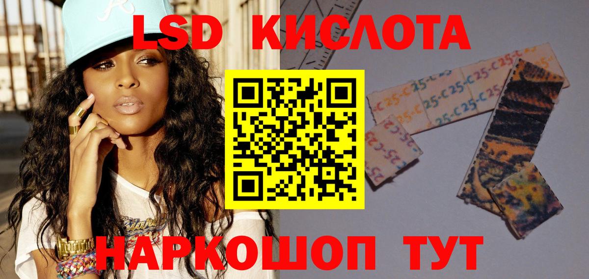 Лсд 25 экстази кислота Дзержинский