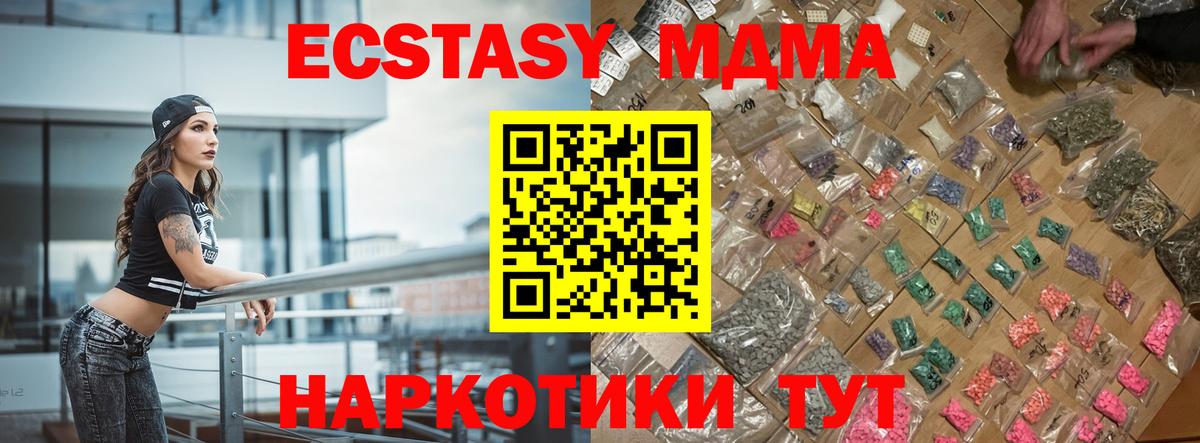 МДМА  МДМА crystal  Вход с VPN  Дзержинский 