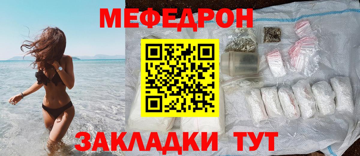Мефедрон VHQ  МЯУ-МЯУ мука  МЯУ-МЯУ  Вход с VPN  Дзержинский 