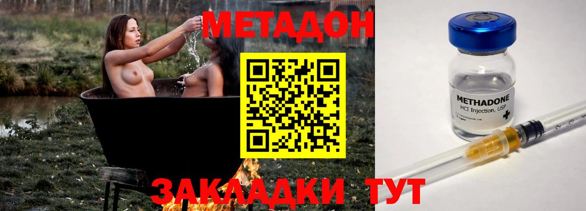 Дзержинский  маркетплейс формула  МЕТАДОН белоснежный  Вход с VPN  Метадон кристалл 