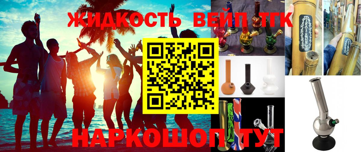 Дзержинский  ТГК THC oil  Вход с VPN 